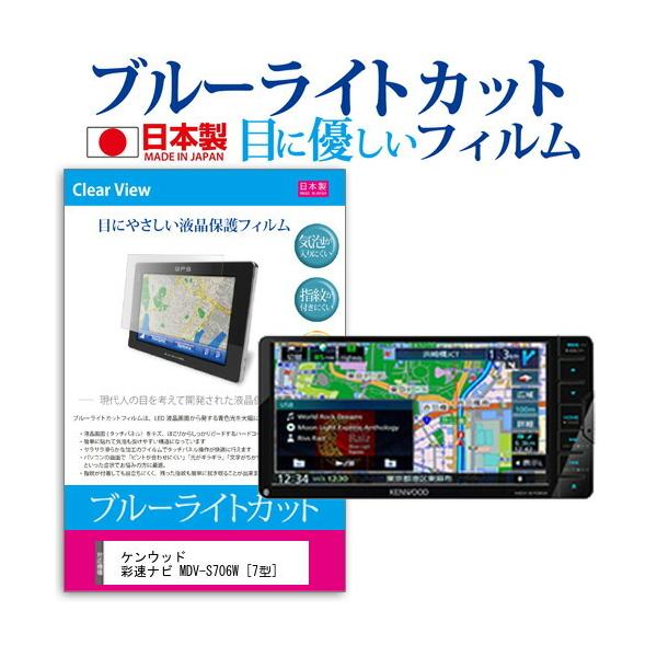 PEbh ʑir MDV-S706W(7^)@Ŏg u[CgJbg ˖h~ tیtB wh~ CAXH ttB ݊i