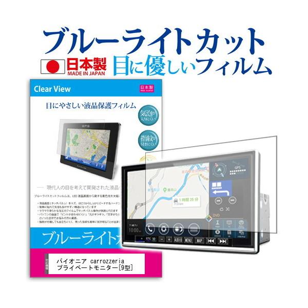 pCIjA carrozzeria vCx[gj^[ TVM-PW910T (9^) @Ŏg u[CgJbg ˖h~ tیtB wh~ ݊i