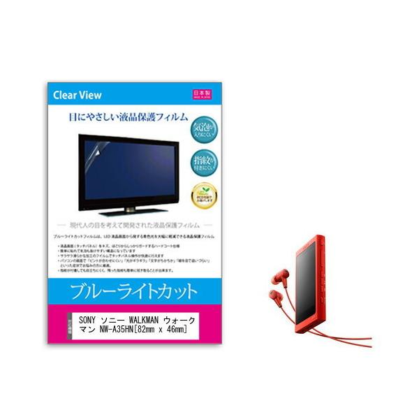 SONY \j[ WALKMAN EH[N} NW-A35HN u[CgJbg ˖h~ wh~ CAX R tیtB ݊i