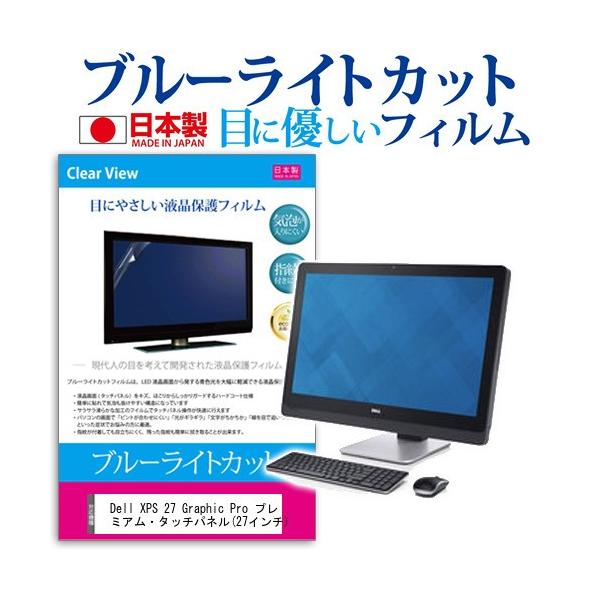 Dell XPS 27 Graphic Pro v~AE^b`pl u[CgJbg ˖h~ wh~ CAX tیtB ݊i
