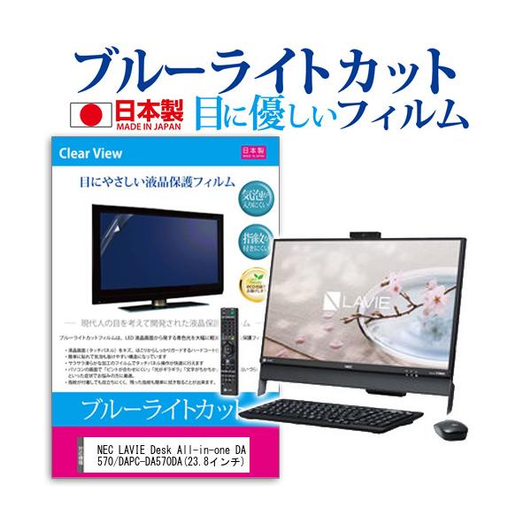 NEC LAVIE Desk DA570/DA PC-DA570DA u[CgJbg ˖h~ wh~ CAX tیtB ݊i