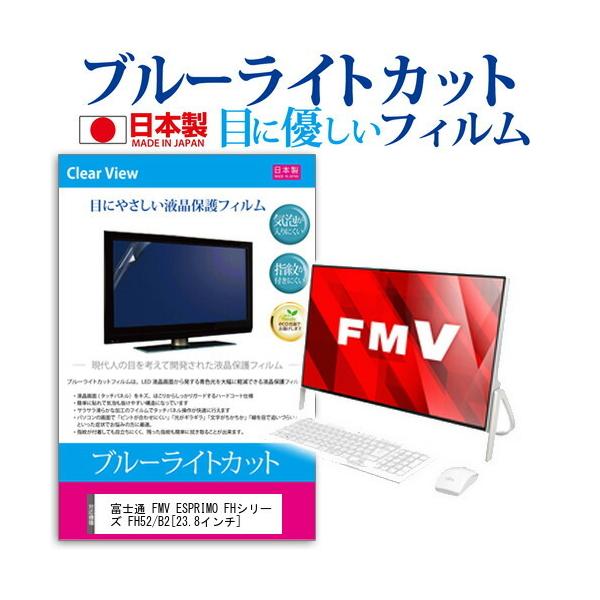 xm FMV ESPRIMO FH52/B2 u[CgJbg ˖h~ tیtB wh~ CAXH ttB ݊i