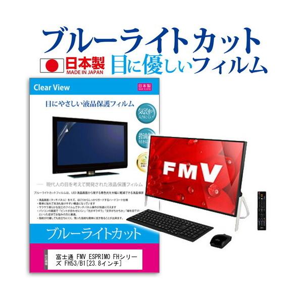 xm FMV ESPRIMO FHV[Y FH53/B1 u[CgJbg ˖h~ tیtB wh~ CAXH ttB ݊i