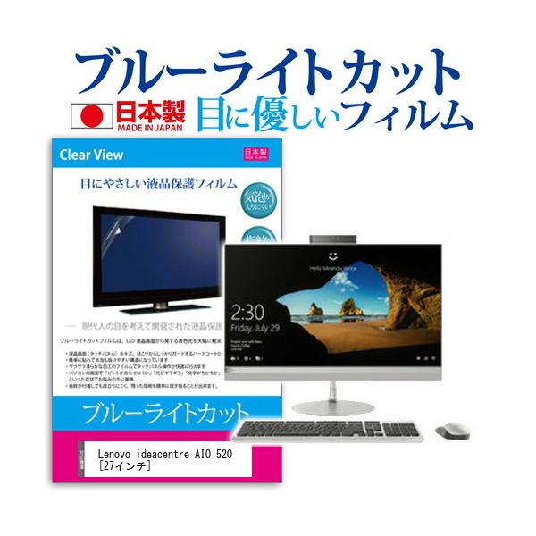 Lenovo ideacentre AIO 520 �u���[���C�g�J�b�g ���˖h�~ �t���ی�t�B���� �w��h�~ �C�A���X���H �t���t�B���� �݊��i