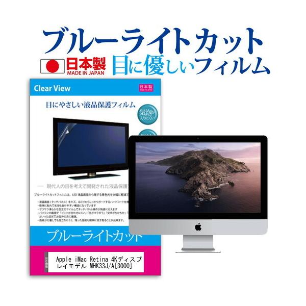 Apple iMac Retina 4KfBXvCf MHK33J/A (3000) (21.5C`) @Ŏg u[CgJbgtB ݊i