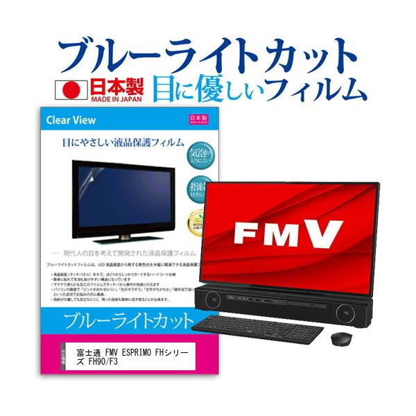 xm FMV ESPRIMO FHV[Y FH90/F3 (27C`) u[CgJbg ˖h~ tیtB wh~ CAXH LYh~ ݊i