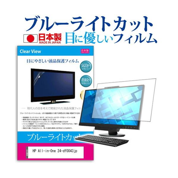 HP All-in-One 24-df0043jp (23.8C`) u[CgJbg ˖h~ tیtB wh~ CAXH LYh~ ݊i