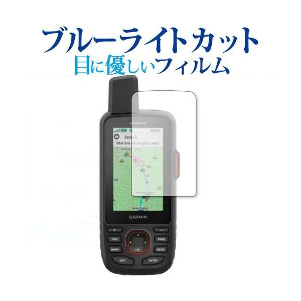 GARMIN GPSMAP66�V���[�Y ��p �u���[���C�g�J�b�g ���˖h�~ �t���ی�t�B���� �w��h�~ �t���t�B���� �݊��i