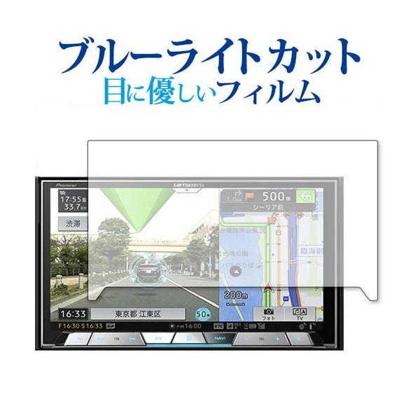 Pioneer carrozzeria �T�C�o�[�i�r AVIC-CZ900 / AVIC-CZ900-M ��p �u���[���C�g�J�b�g ���˖h�~ �t���ی�t�B���� �w��h�~ �t���t�B���� �݊��i