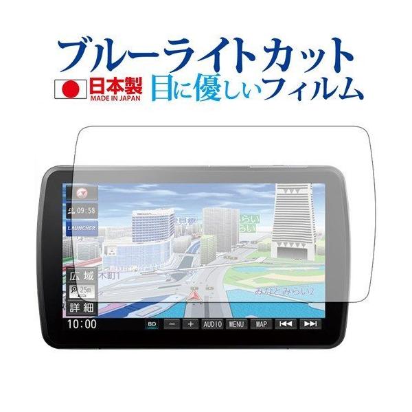 Panasonic Strada CN-F1XVD��p �u���[���C�g�J�b�g ���˖h�~ �t���ی�t�B���� �w��h�~ �t���t�B���� �݊��i