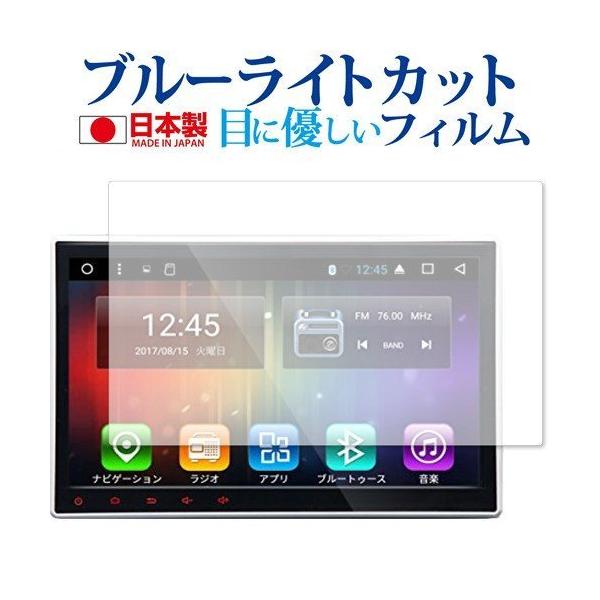 Eonon �J�[�i�r 10.1�C���` ��p �u���[���C�g�J�b�g ���˖h�~ �t���ی�t�B���� �w��h�~ �t���t�B���� �݊��i