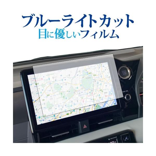 ヴォクシー 90系 / ノア 90系 10.5インチ カーナビ 液晶保護 フィルム ブルーライトカット 2022年1月〜発売 4代目専用 強化 TOYOTA キズ防止 画面保護 カー用品