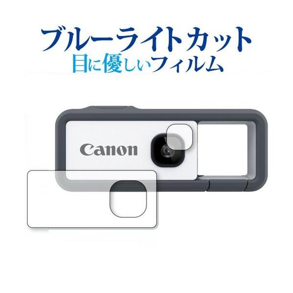 �L���m�� �A�\�r�J���� iNSPiC REC FV-100 �����Y���{�̑O�� ��p �u���[���C�g�J�b�g ���˖h�~ �t���ی�t�B���� �w��h�~ �t���t�B���� �݊��i