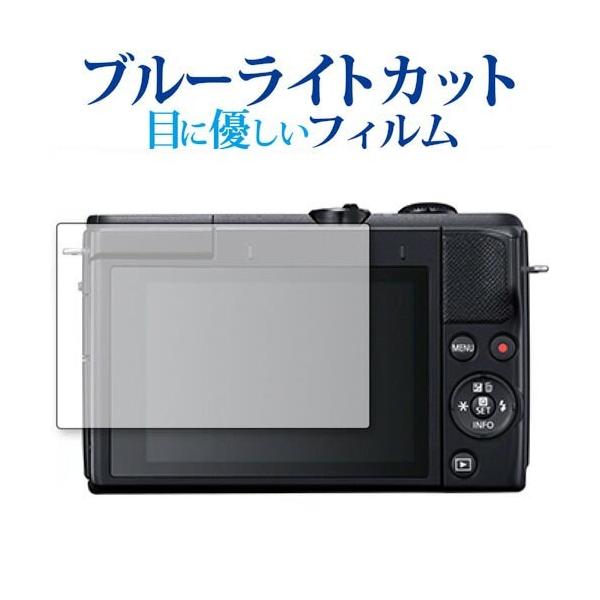 CANON EOS M200 ��p �u���[���C�g�J�b�g ���˖h�~ �t���ی�t�B���� �w��h�~ �t���t�B���� �݊��i