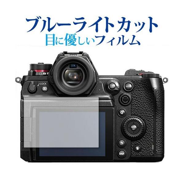 pi\jbN LUMIX S1H p u[CgJbg ˖h~ tیtB wh~ ttB ݊i