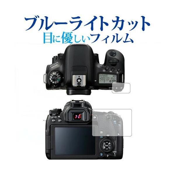 Canon EOS 9000D��p �u���[���C�g�J�b�g ���˖h�~ �t���ی�t�B���� �w��h�~ �t���t�B���� �݊��i