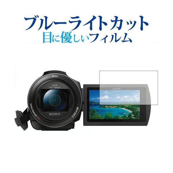 SONY fW^rfIJ nfBJ FDR-AX60 FDR-AX45 FDR-AX55 FDR-AX40p u[CgJbg tیtB wh~ ݊i