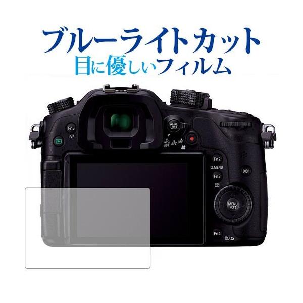 LUMIX DMC-GH4 E GH3 E GX8 / panasonicp u[CgJbg ˖h~ tیtB wh~ ttB ݊i