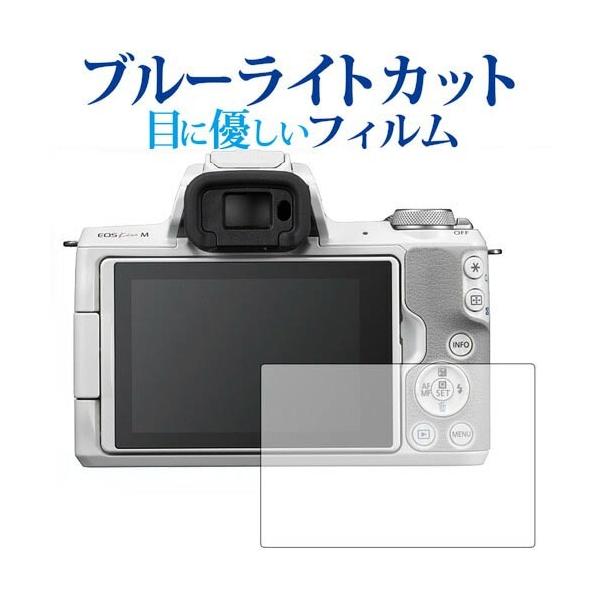 Canon EOS Kiss M��p �u���[���C�g�J�b�g ���˖h�~ �t���ی�t�B���� �w��h�~ �t���t�B���� �݊��i