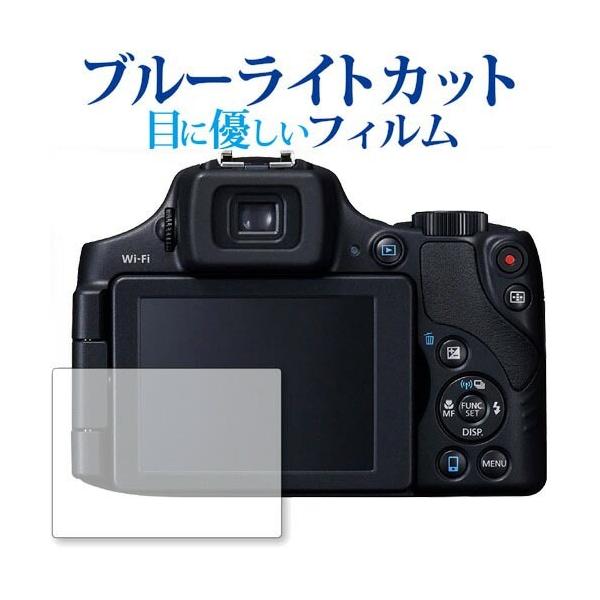 Canon PowerShot SX60 HS��p �u���[���C�g�J�b�g ���˖h�~ �t���ی�t�B���� �w��h�~ �t���t�B���� �݊��i
