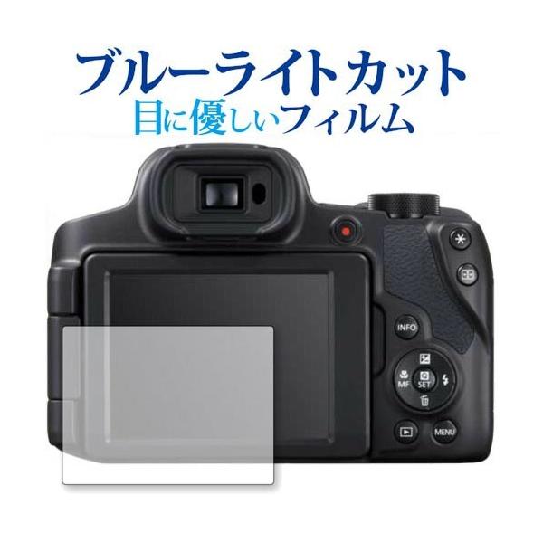 CANON PowerShot SX70 HS ��p �u���[���C�g�J�b�g ���˖h�~ �t���ی�t�B���� �w��h�~ �t���t�B���� �݊��i