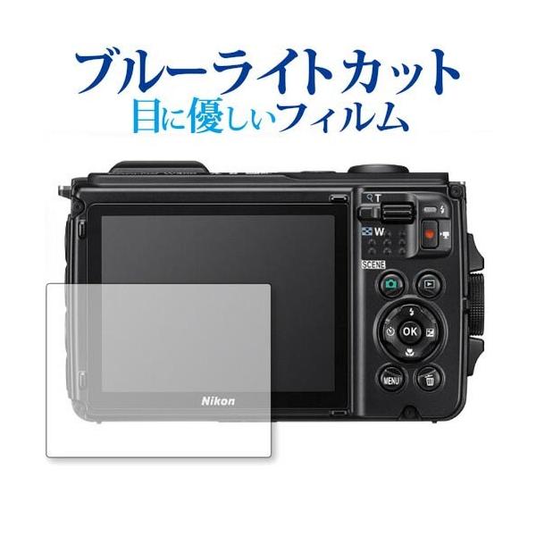 COOLPIX W300 / NIKON��p �u���[���C�g�J�b�g ���˖h�~ �t���ی�t�B���� �w��h�~ �t���t�B���� �݊��i