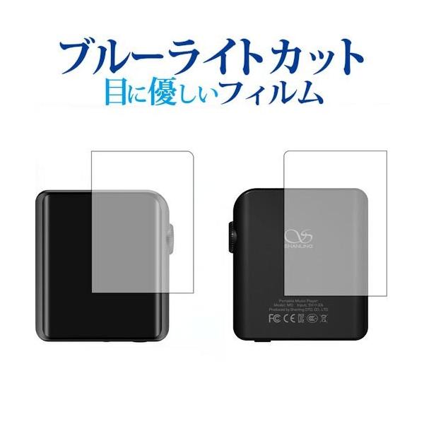 Shanling M0 ���ʃt�B�����Z�b�g��p �u���[���C�g�J�b�g ���˖h�~ �t���ی�t�B���� �w��h�~ �t���t�B���� �݊��i