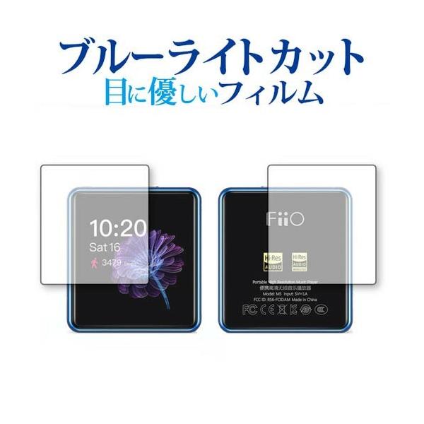 Fiio M5 ���ʃZ�b�g ��p �u���[���C�g�J�b�g ���˖h�~ �t���ی�t�B���� �w��h�~ �t���t�B���� �݊��i