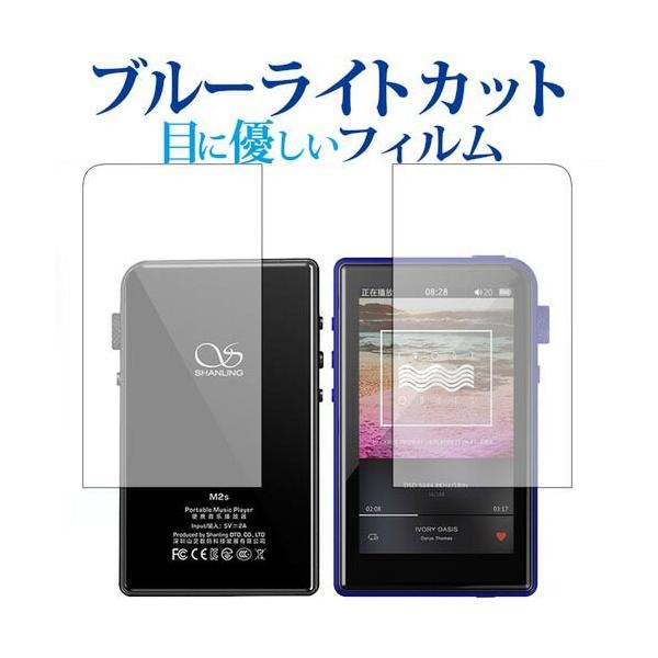 Shanling M2S��p �u���[���C�g�J�b�g ���˖h�~ �t���ی�t�B���� �w��h�~ �t���t�B���� �݊��i