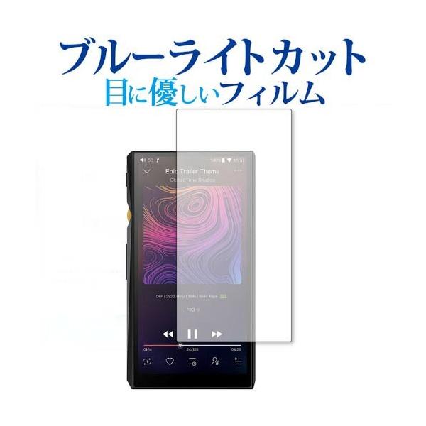 FiiO M11 ��p �u���[���C�g�J�b�g ���˖h�~ �t���ی�t�B���� �݊��i