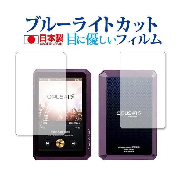 audio-opus OPUS#1S ���ʃZ�b�g / MMC corporation ��p �u���[���C�g�J�b�g ���˖h�~ �t���ی�t�B���� �w��h�~ �t���t�B���� �݊��i