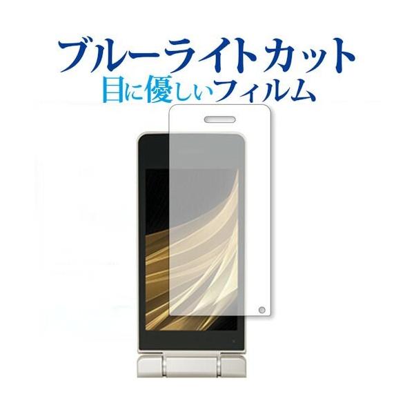 AQUOS �P�[�^�C SH-02L(���C���p) ��p �u���[���C�g�J�b�g ���˖h�~ �t���ی�t�B���� �w��h�~ �t���t�B���� �݊��i