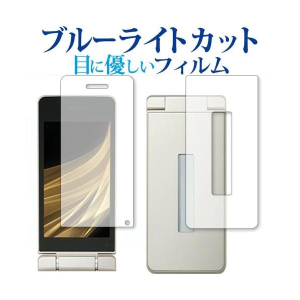 AQUOS �P�[�^�C SH-02L(���C���p�E�T�u�p) ��p �u���[���C�g�J�b�g ���˖h�~ �t���ی�t�B���� �w��h�~ �t���t�B���� �݊��i