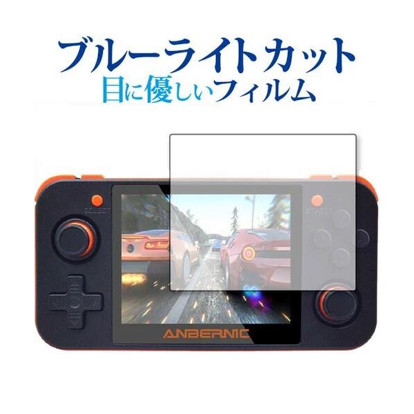 RETRO GAME 350 RG350 ��p �u���[���C�g�J�b�g ���˖h�~ �t���ی�t�B���� �w��h�~ �t���t�B���� �݊��i