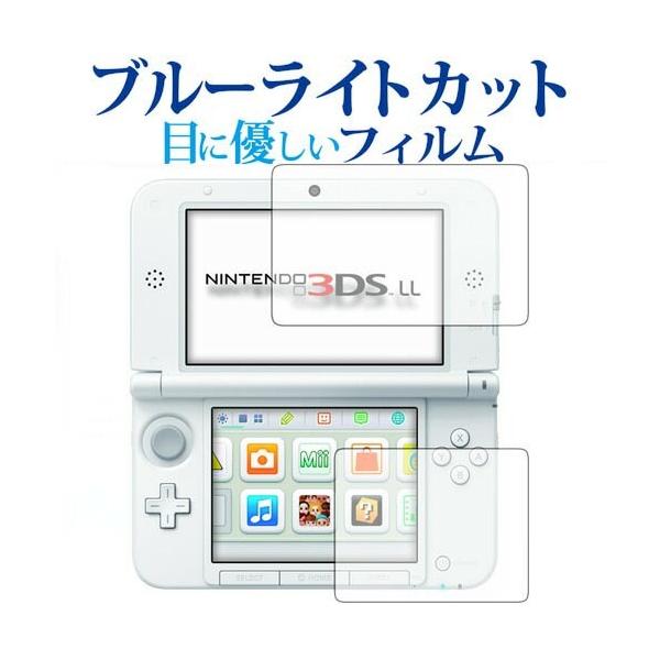 �j���e���h�[3DS LL��p �u���[���C�g�J�b�g ���˖h�~ �t���ی�t�B���� �w��h�~ �t���t�B���� �݊��i