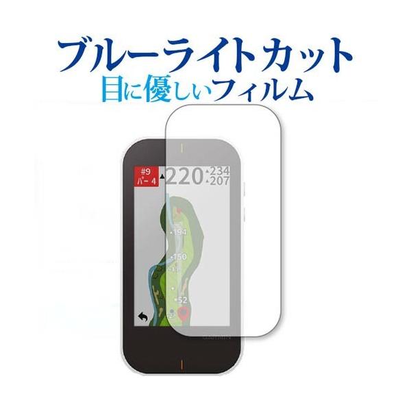 GARMIN Approach G80 ��p �u���[���C�g�J�b�g ���˖h�~ �t���ی�t�B���� �݊��i