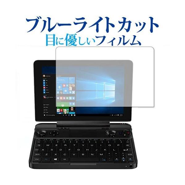 GPD WIN MAX ��p �u���[���C�g�J�b�g ���˖h�~ �ی�t�B���� �w��h�~ �݊��i