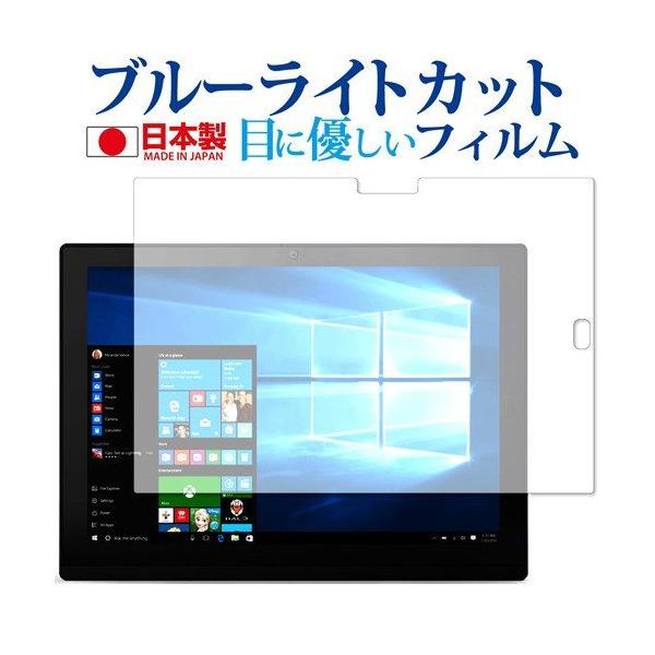 Lenovo ThinkPad X1 Tablet (2017���f��) ��p �u���[���C�g�J�b�g ���˖h�~ �t���ی�t�B���� �w��h�~ �t���t�B���� �݊��i