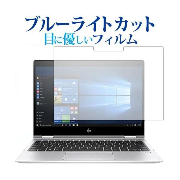 HP EliteBook x360 1020 G2 ��p �u���[���C�g�J�b�g ���˖h�~ �t���ی�t�B���� �w��h�~ �t���t�B���� �݊��i