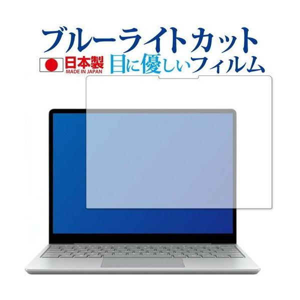 Surface laptop go / Microsoft p u[CgJbg ˖h~ یtB wh~ ttB [֑ ݊i