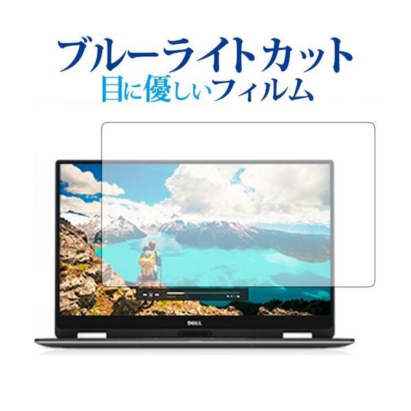 XPS 13 2-in-1(9365)/Dell��p �u���[���C�g�J�b�g ���˖h�~ �t���ی�t�B���� �w��h�~ �t���t�B���� �݊��i