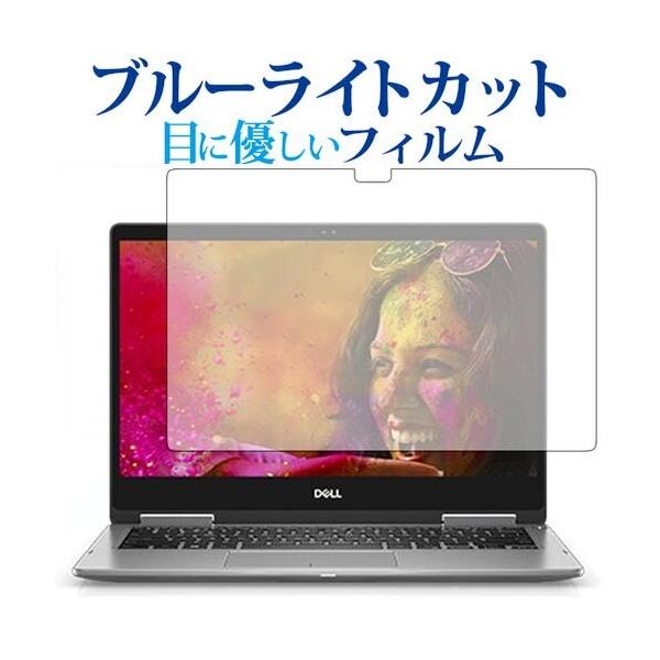 Inspiron 13 7000�V���[�Y 2-in-1 / Dell��p �u���[���C�g�J�b�g ���˖h�~ �t���ی�t�B���� �w��h�~ �t���t�B���� �݊��i
