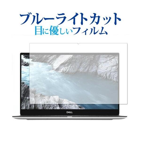 Dell XPS 13(9380)4K �^�b�`�p�l�����ڃ��f�� ��p �u���[���C�g�J�b�g ���˖h�~ �t���ی�t�B���� �w��h�~ �t���t�B���� �݊��i