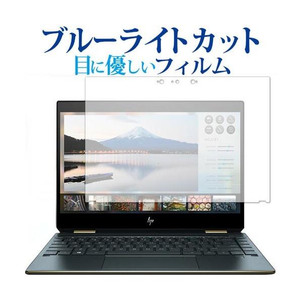 HP Spectre x360 13(2018�N10�����f��)��p �u���[���C�g�J�b�g ���˖h�~ �t���ی�t�B���� �w��h�~ �t���t�B���� �݊��i