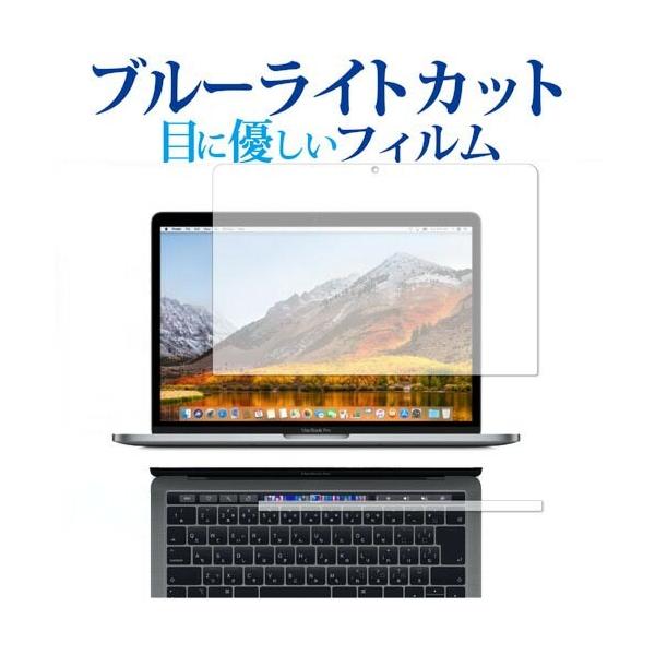 MacBook Pro 13�C���` (2019 2018 2017 2016) Touch Bar�V�[�g�� / Apple ��p �u���[���C�g�J�b�g ���˖h�~ �t���ی�t�B���� �w��h�~ �݊��i