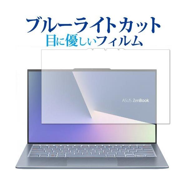 ASUS ZenBook S13 UX392FN ��p �u���[���C�g�J�b�g ���˖h�~ �t���ی�t�B���� �w��h�~ �t���t�B���� �݊��i