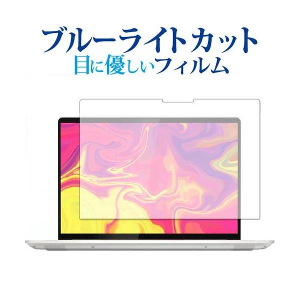 Lenovo IdeaPad S540 (13) ��p �u���[���C�g�J�b�g ���˖h�~ �t���ی�t�B���� �w��h�~ �t���t�B���� �݊��i