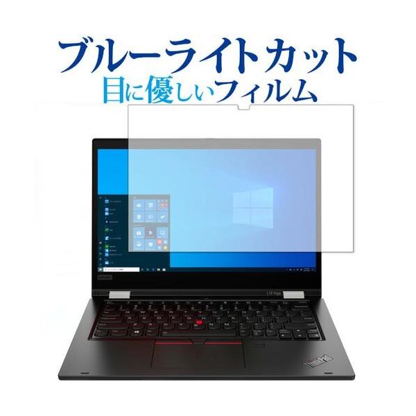 Lenovo ThinkPad L13 Yoga [IRJȂf] p u[CgJbg ˖h~ یtB wh~ ݊i