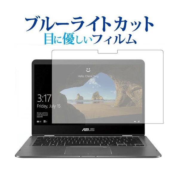 ASUS ZenBook Flip 14 UX461UN p u[CgJbg ˖h~ tیtB wh~ ttB ݊i
