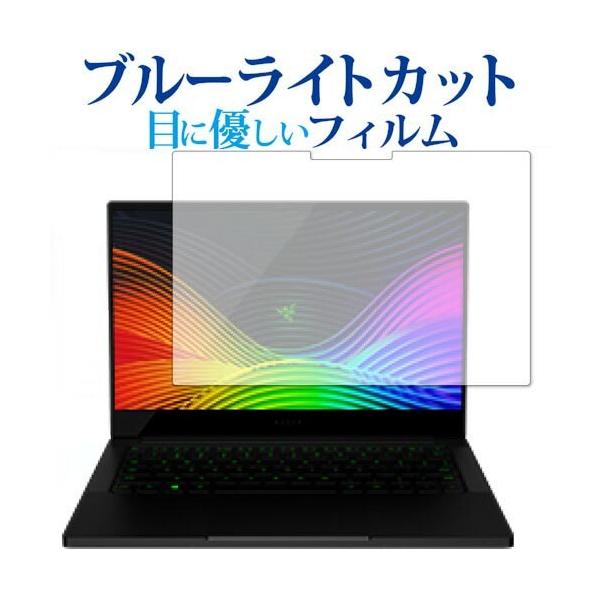 Razer Blade Stealth 2019 4K�^�b�`���f�� ��p �u���[���C�g�J�b�g ���˖h�~ �t���ی�t�B���� �w��h�~ �t���t�B���� �݊��i